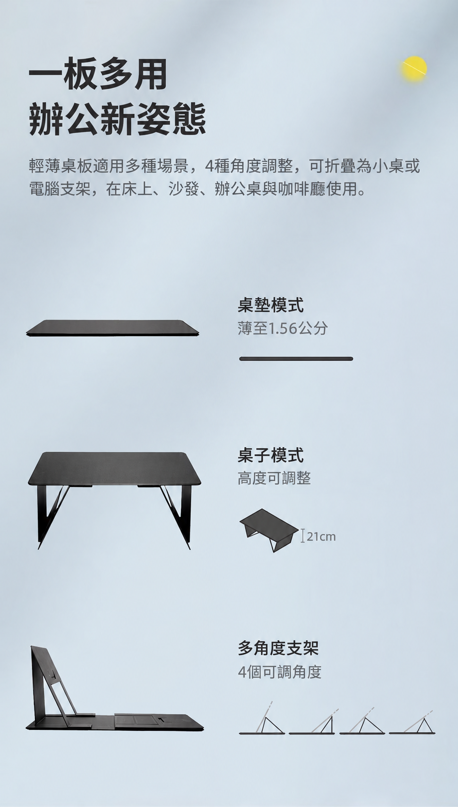 車家兩用折疊筆電支架桌｜輕巧收納