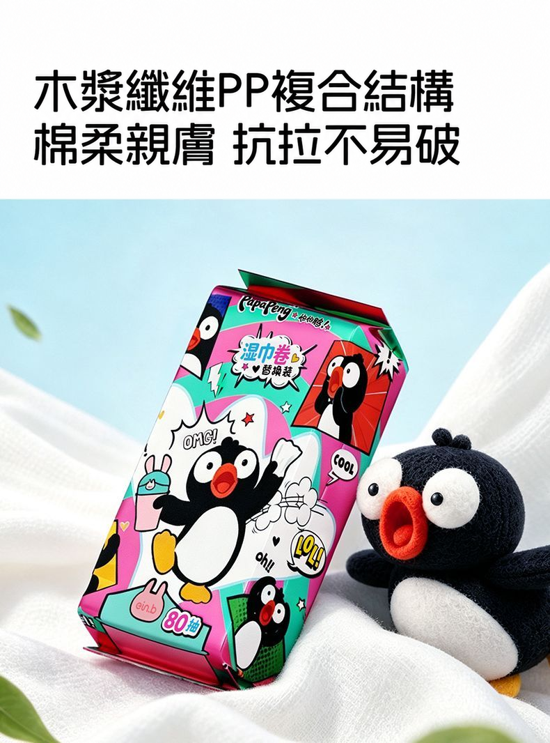 卡通彈蓋密封濕紙巾杯｜車用收納與替換芯