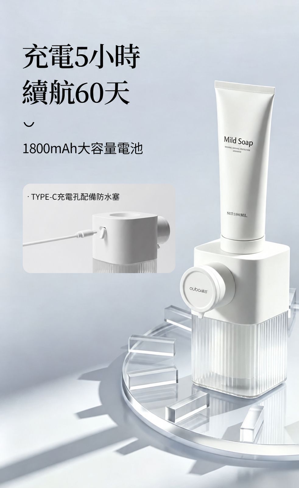 全自動感應洗面乳起泡機｜兩段泡量・Type-C充電