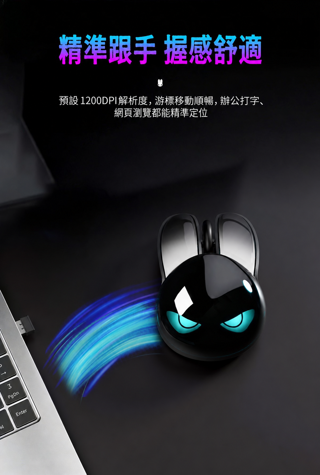 M6C 兔子造型雙模無線滑鼠｜氛圍燈・輕音按鍵・Type-C充電