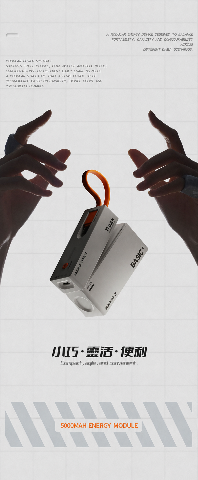 模組化行動電源 22.5W快充｜5000／10000／15000mAh