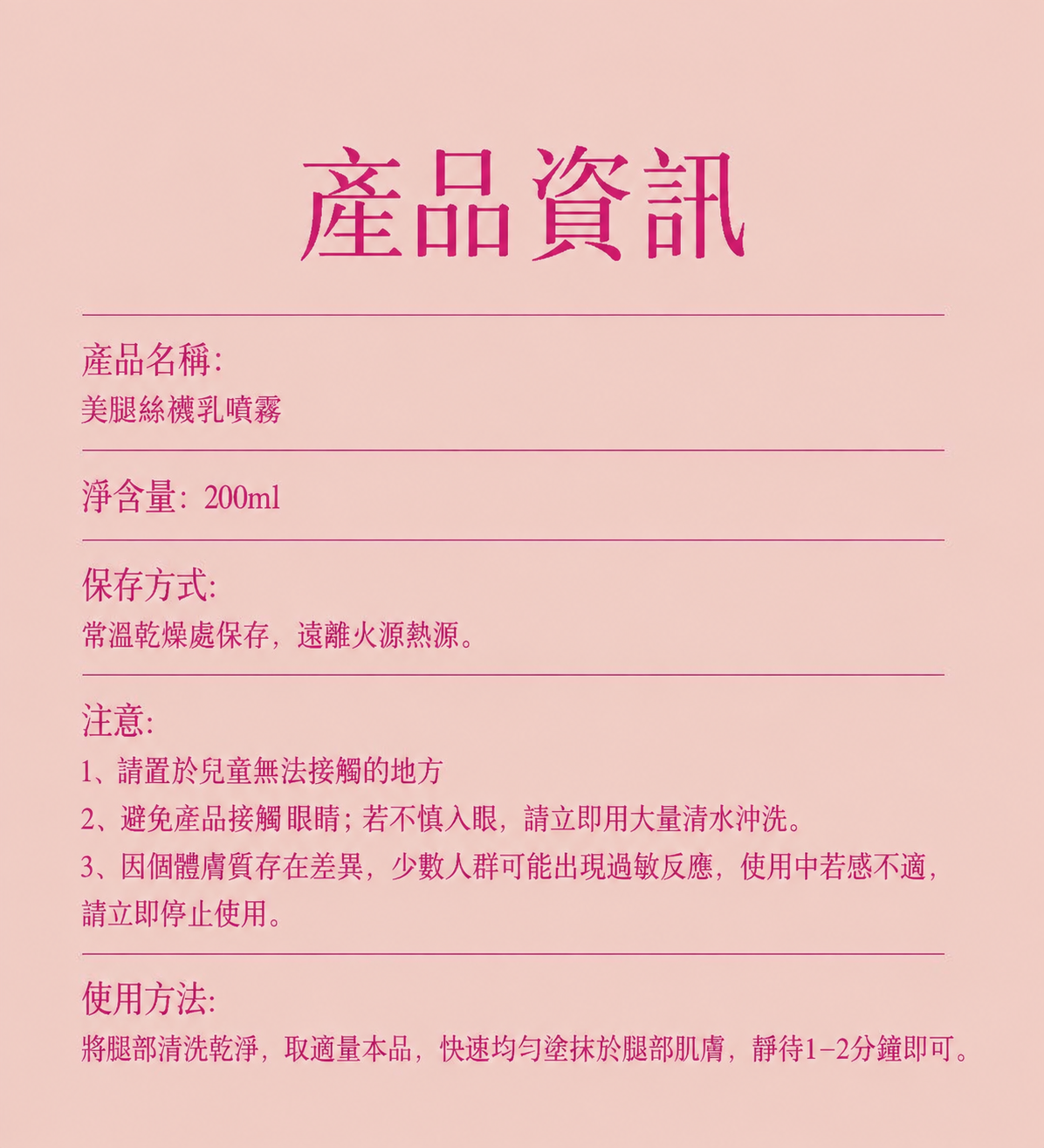 美腿懶人噴霧身體素顏霜｜保濕隔離・自然服貼・防水防汗