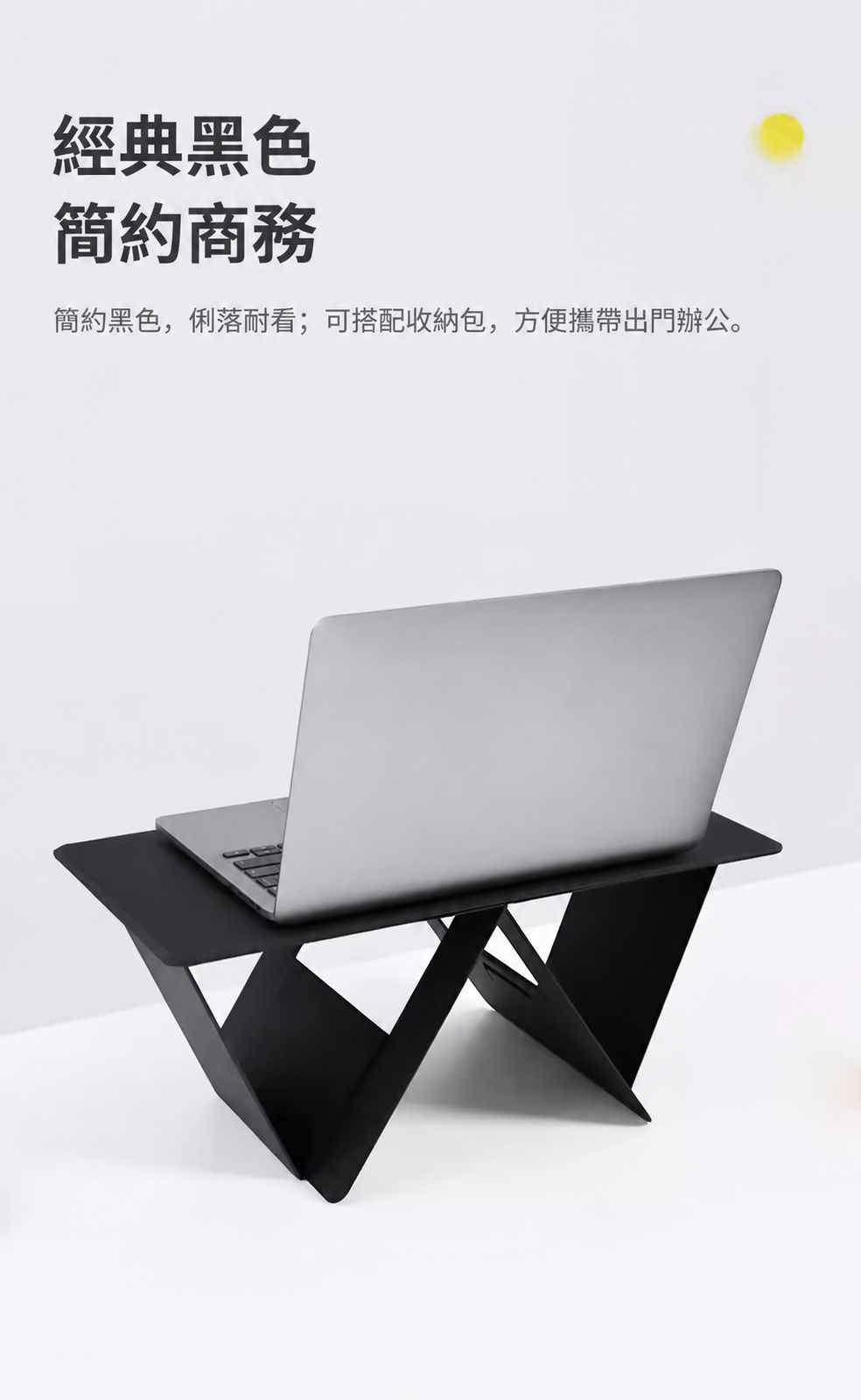 車家兩用折疊筆電支架桌｜輕巧收納