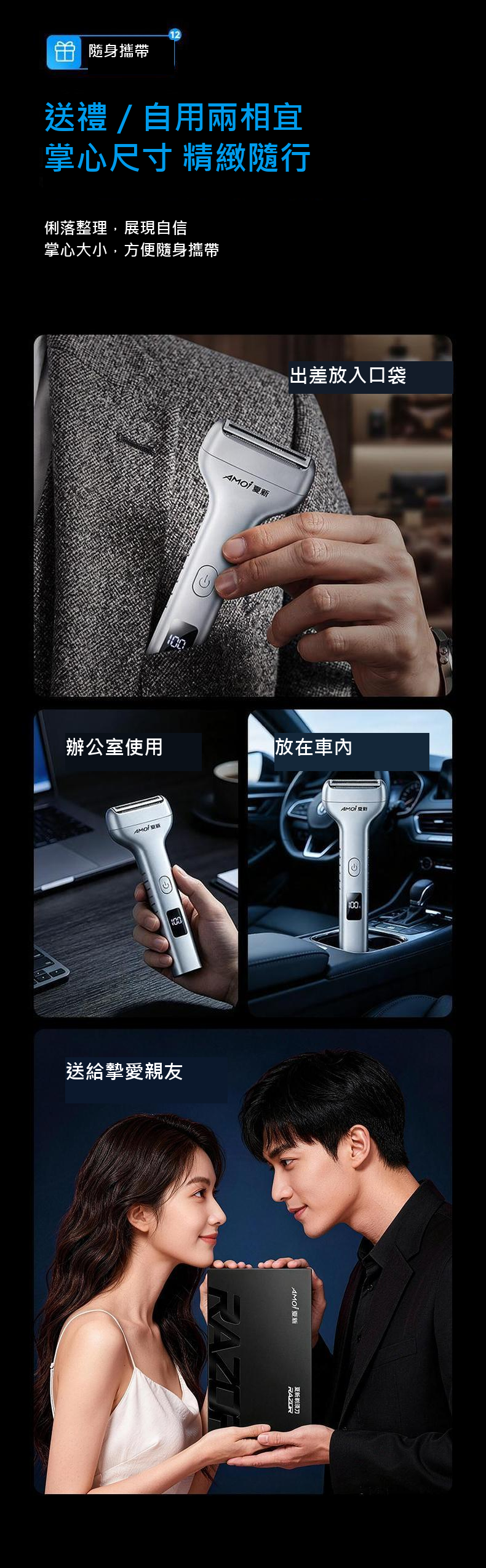 往復式電動刮鬍刀｜磁吸刀頭・乾濕兩用・Type-C充電