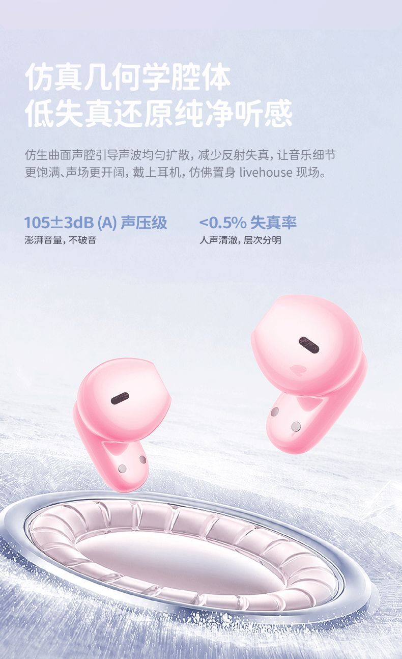 粉色貓耳無線藍牙耳機｜半入耳式少女風格