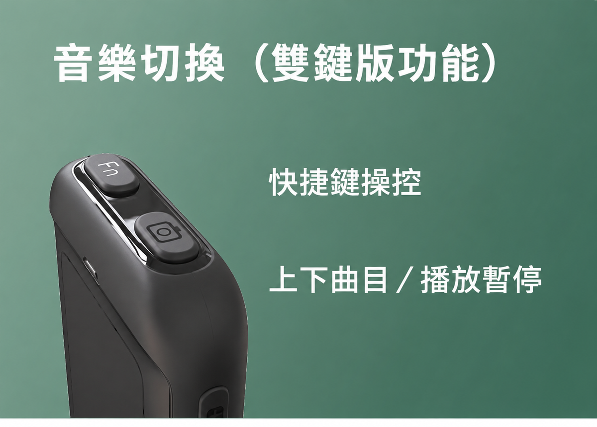 藍牙觸控手機遙控器｜單鍵／雙鍵・黑白兩色