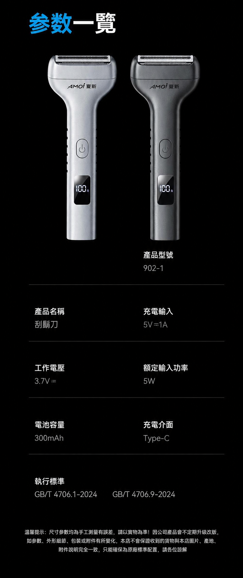 往復式電動刮鬍刀｜磁吸刀頭・乾濕兩用・Type-C充電