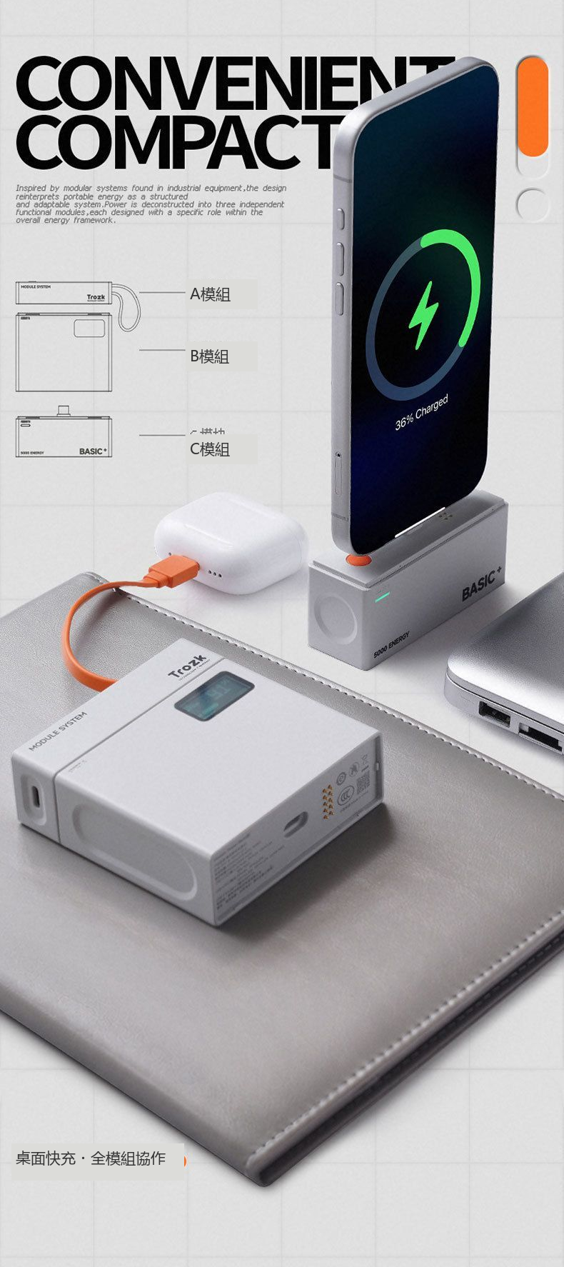 模組化行動電源 22.5W快充｜5000／10000／15000mAh