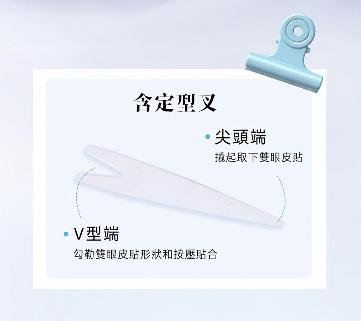 小彈殼彈出式雙眼皮貼｜三款眼型尺寸 120枚