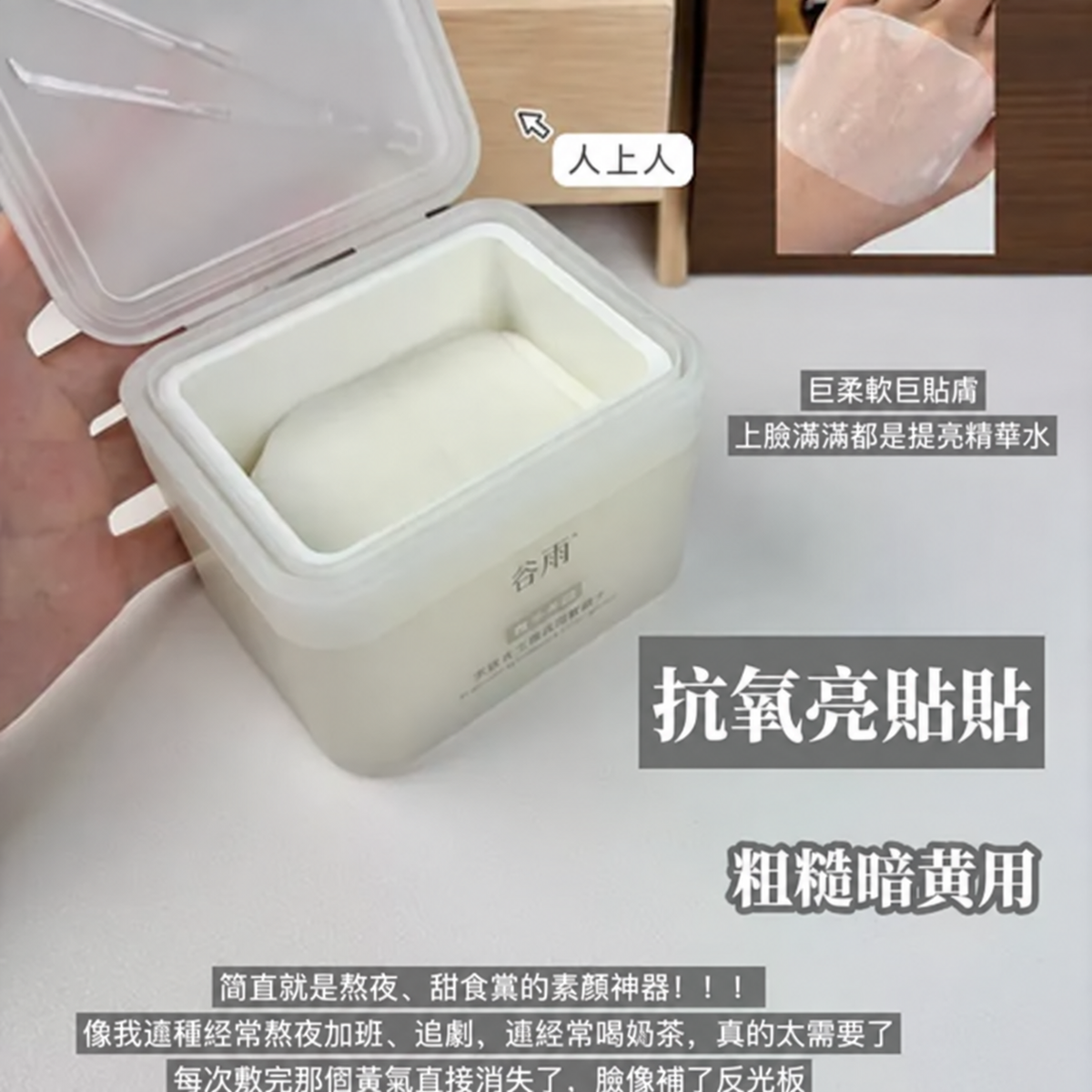 控油祛痘溫和清潔毛孔濕敷棉片｜舒緩油肌
