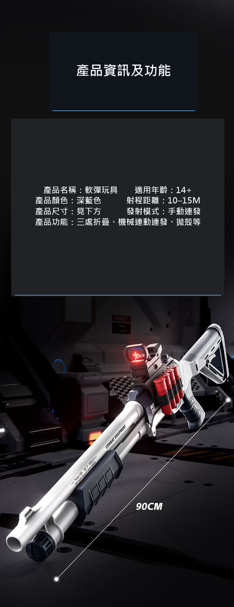FS12 三折疊拋殼軟彈玩具｜90公分手動款