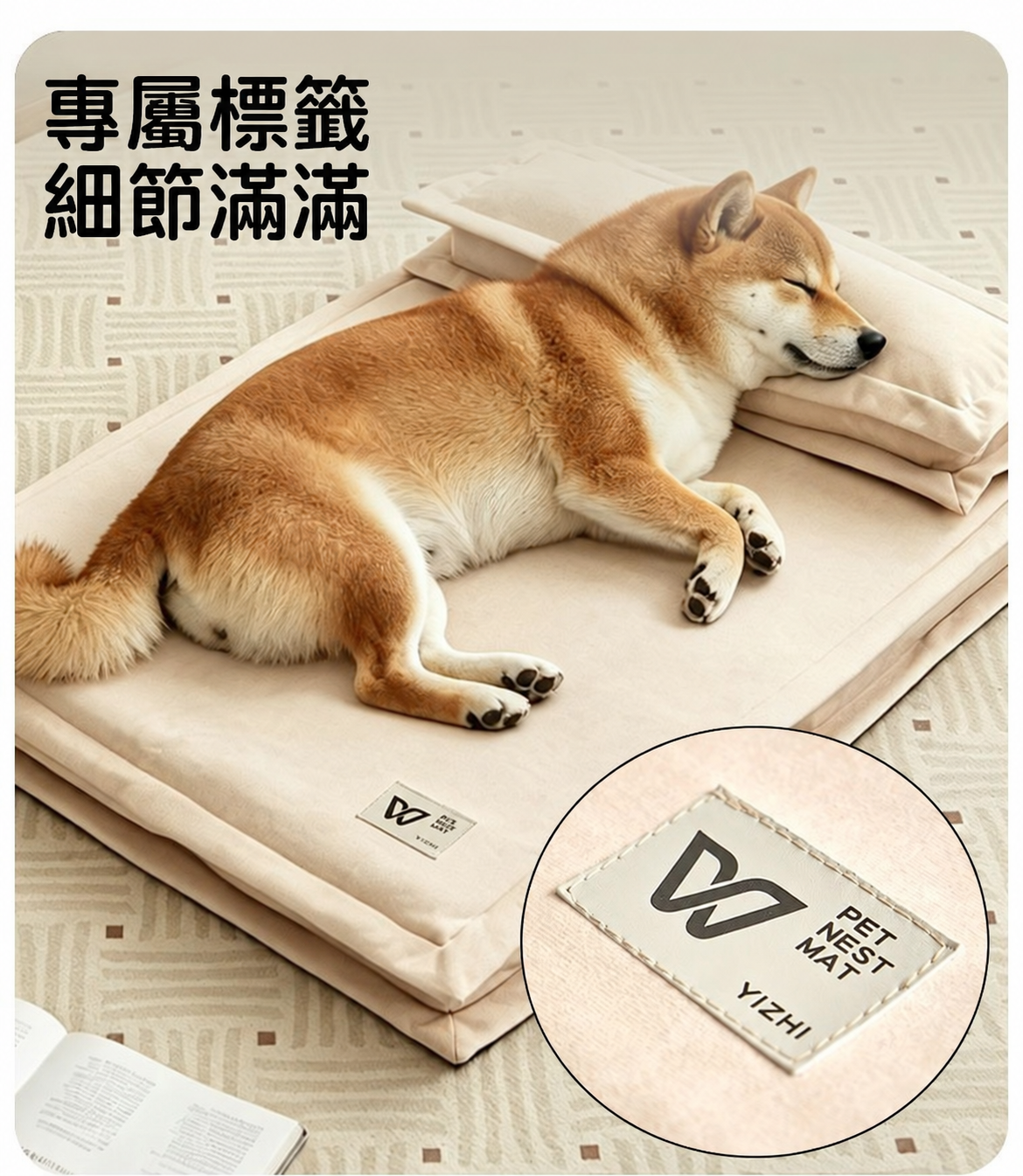 可拆洗防水狗床｜四季通用中小型犬睡墊