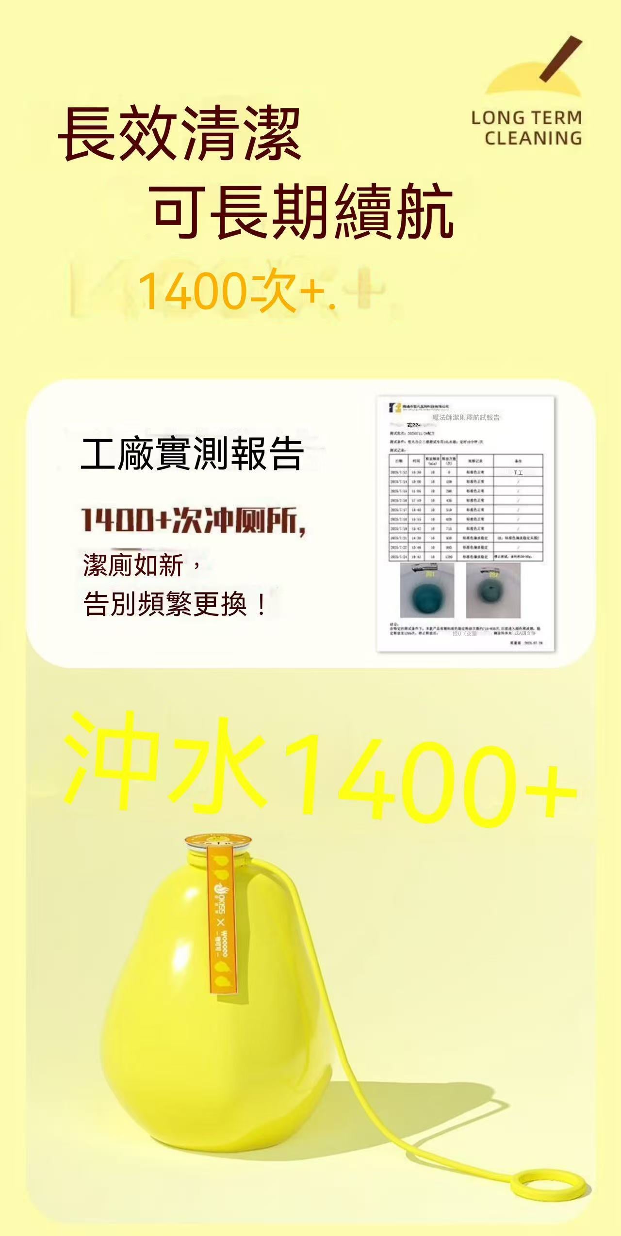釋放鴨梨馬桶掛式除臭殺菌除垢潔廁劑