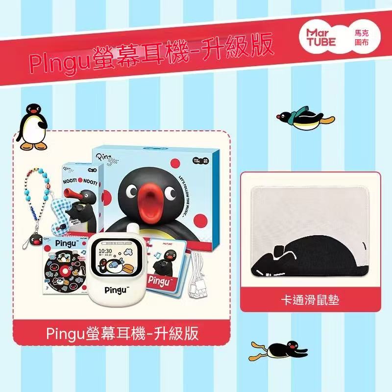 Pingu企鵝手機造型螢幕藍牙耳機禮盒套裝