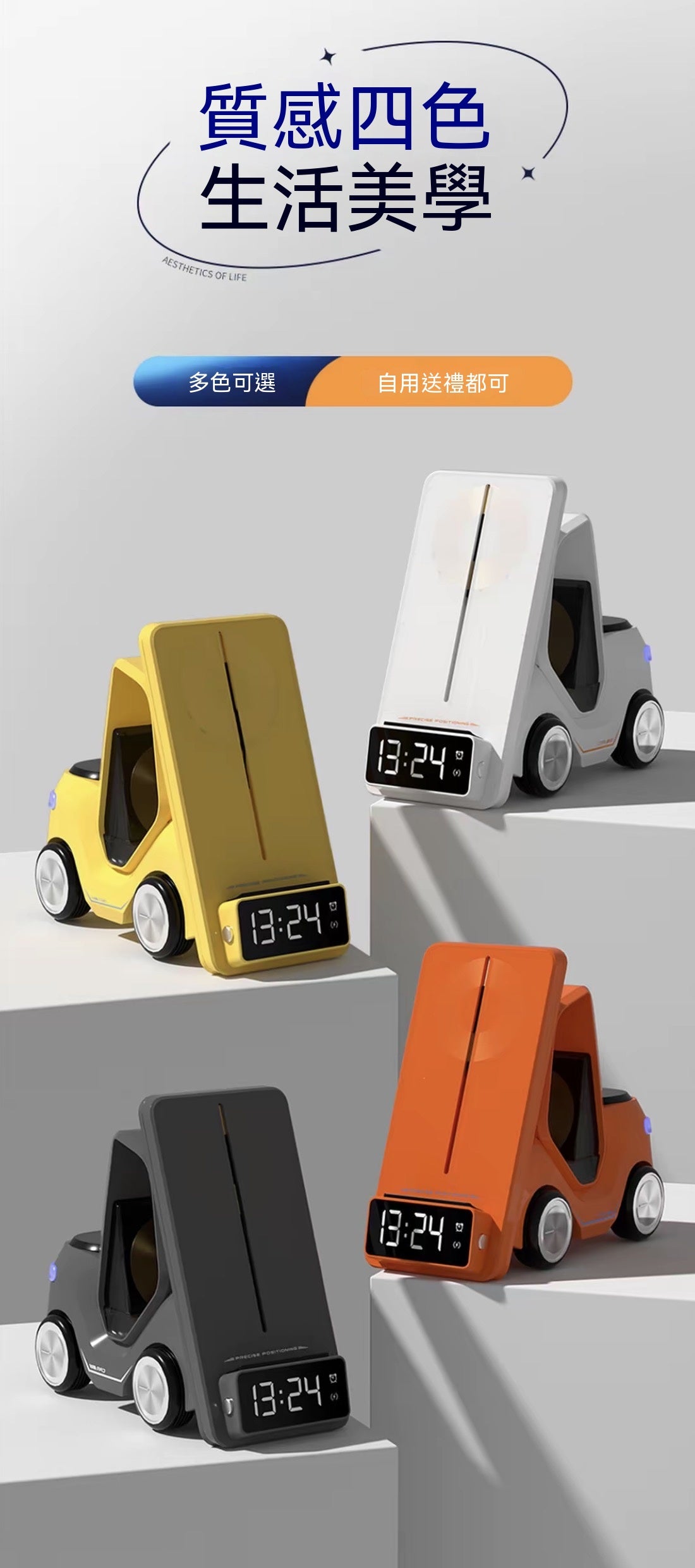 創意小叉車三合一無線充電