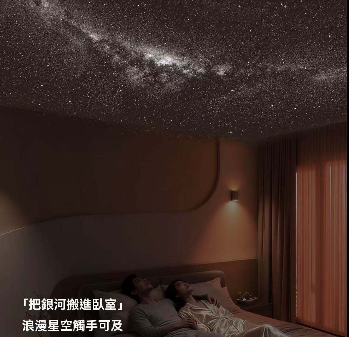 star night light