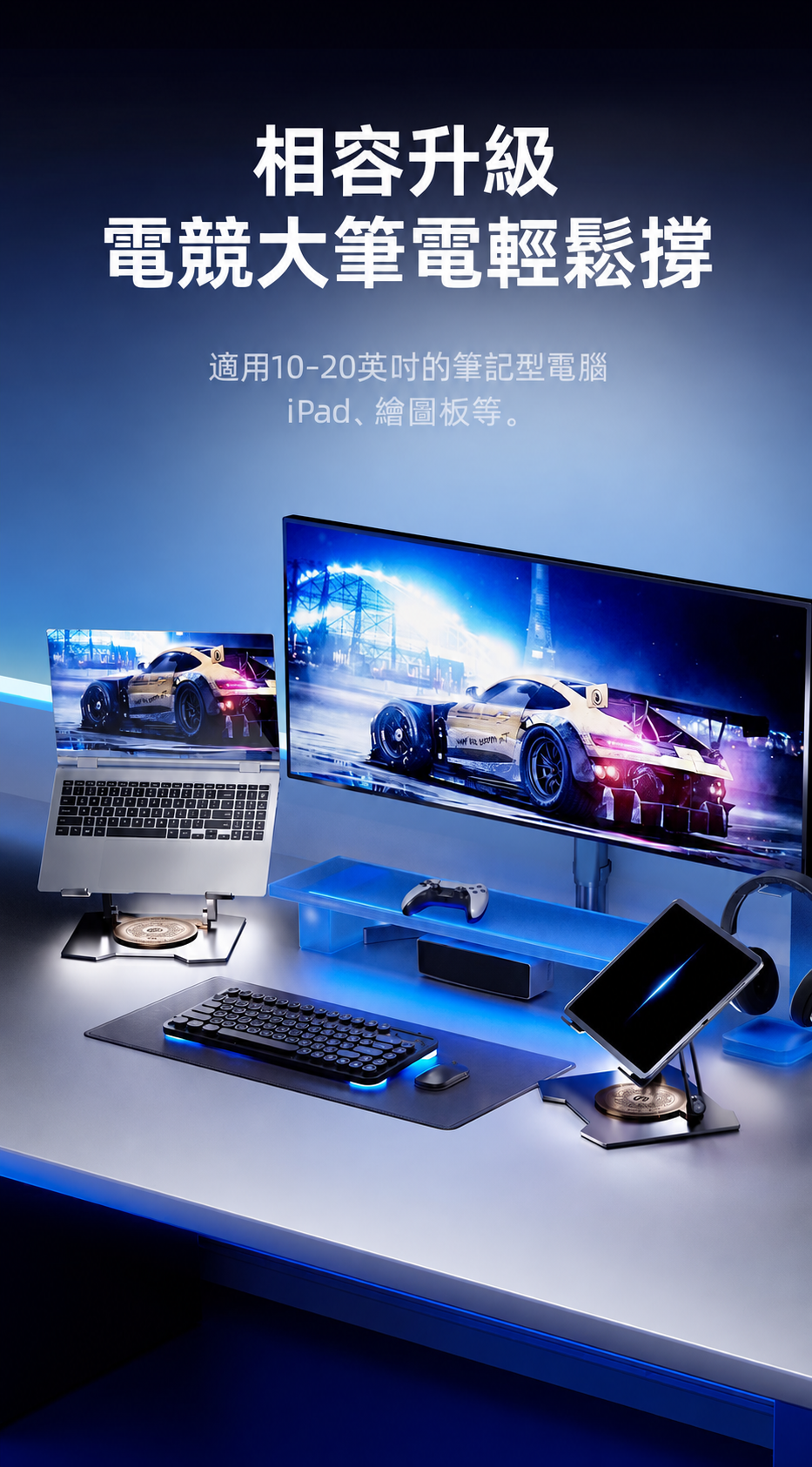 機甲風可折疊升降筆電支架｜旋轉與穩固雙版本