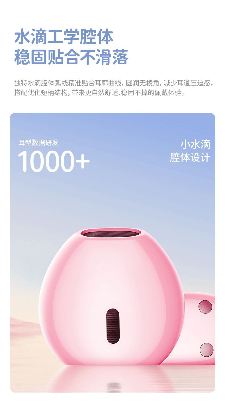 粉色貓耳無線藍牙耳機｜半入耳式少女風格