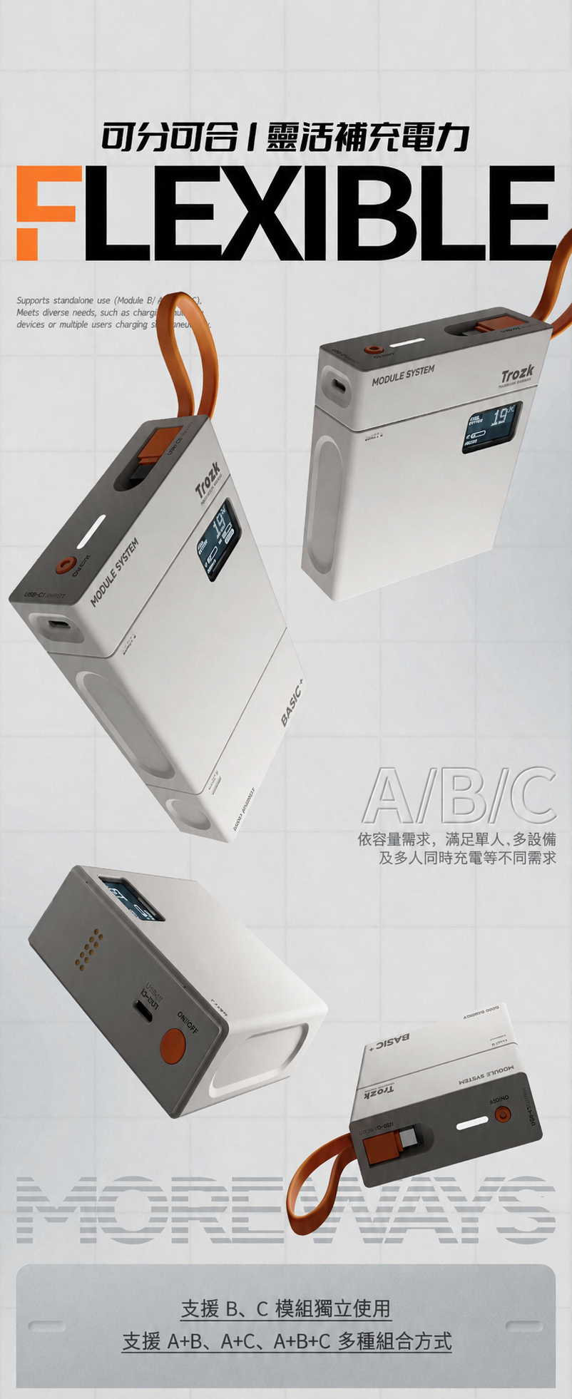 模組化行動電源 22.5W快充｜5000／10000／15000mAh