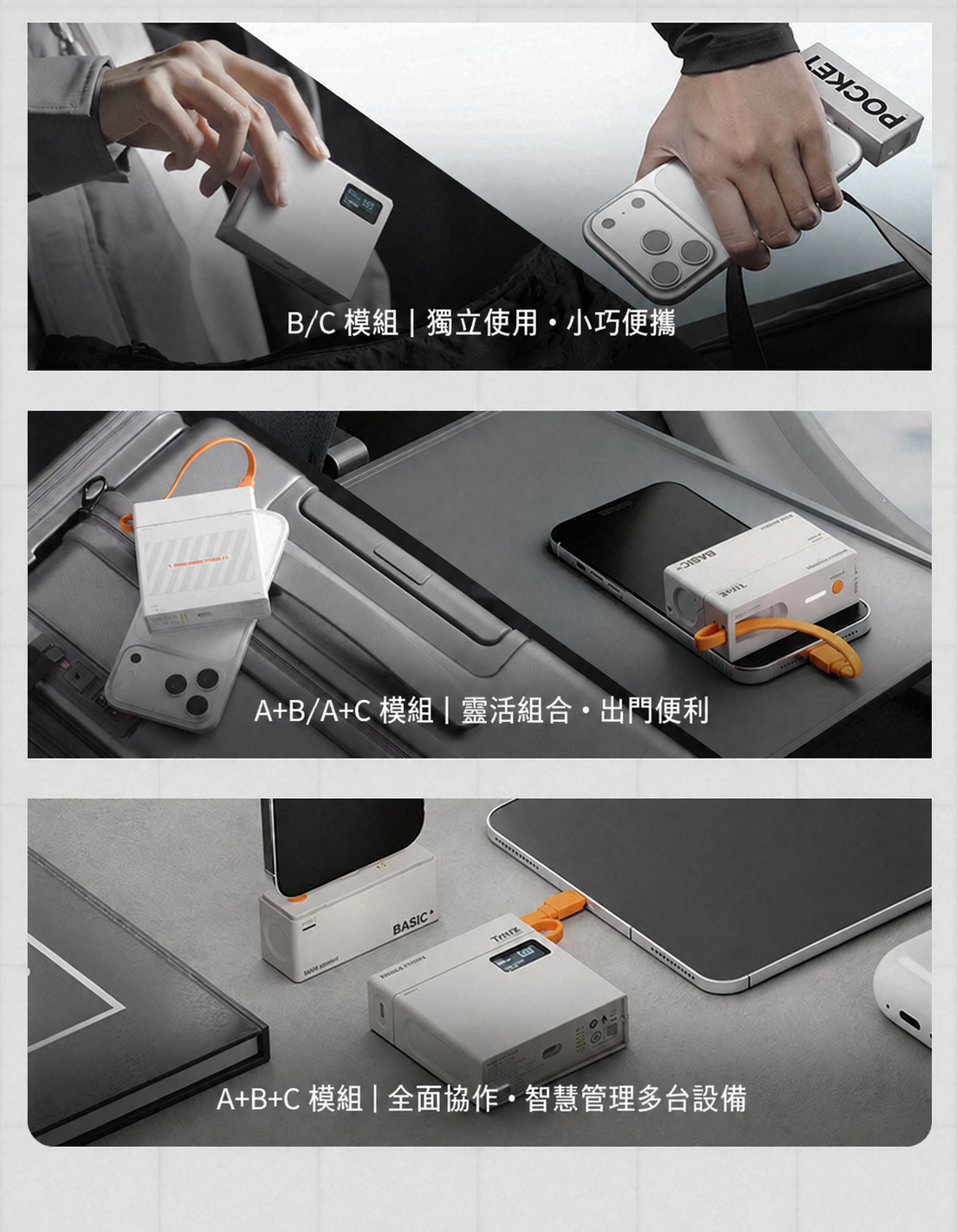 模組化行動電源 22.5W快充｜5000／10000／15000mAh