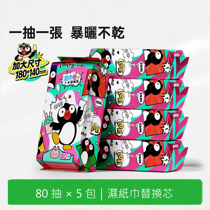 卡通彈蓋密封濕紙巾杯｜車用收納與替換芯