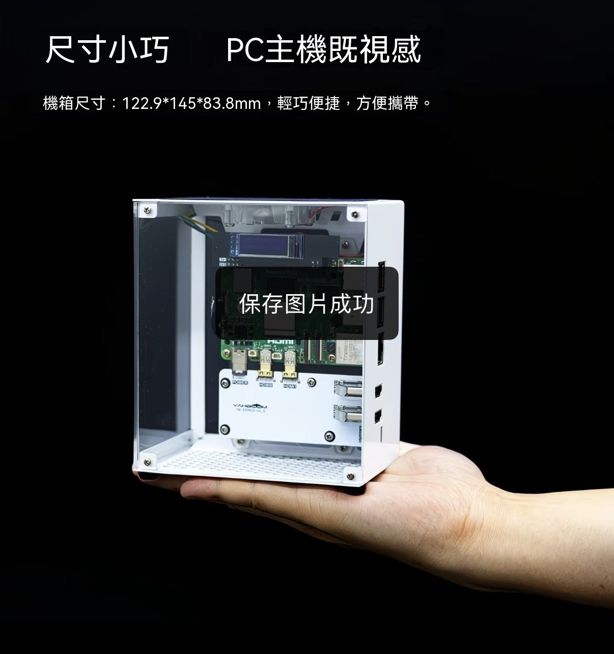 Raspberry Pi 5 Open-Frame Case | Development Board Protective Enclosure (Non-Aluminum Metal Host)