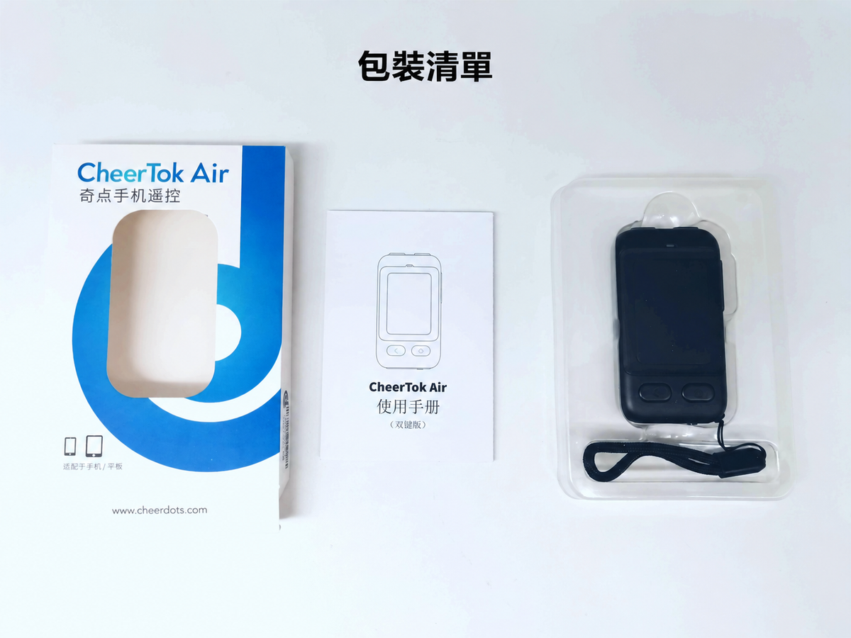 藍牙觸控手機遙控器｜單鍵／雙鍵・黑白兩色