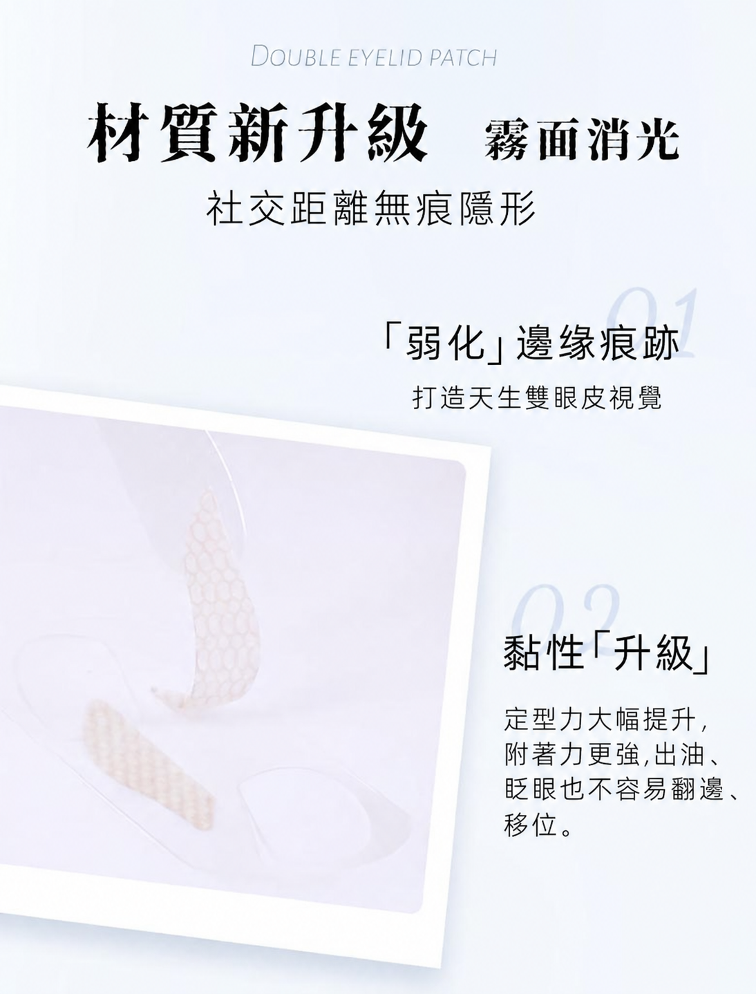 小彈殼彈出式雙眼皮貼｜三款眼型尺寸 120枚