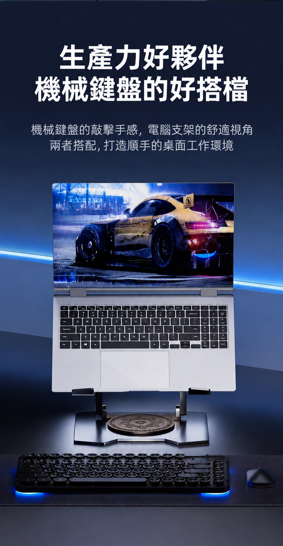 機甲風可折疊升降筆電支架｜旋轉與穩固雙版本