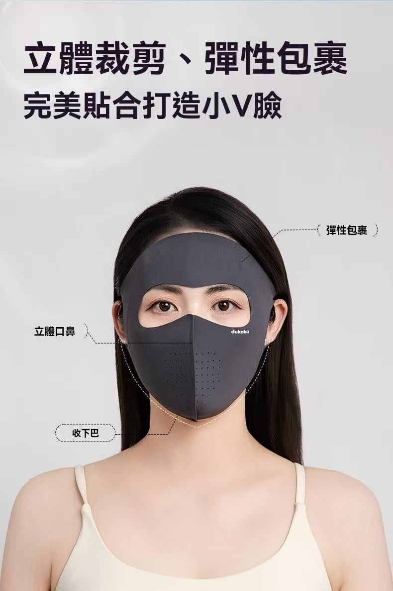 Hyaluronic Acid Full Face Sun Protection Mask