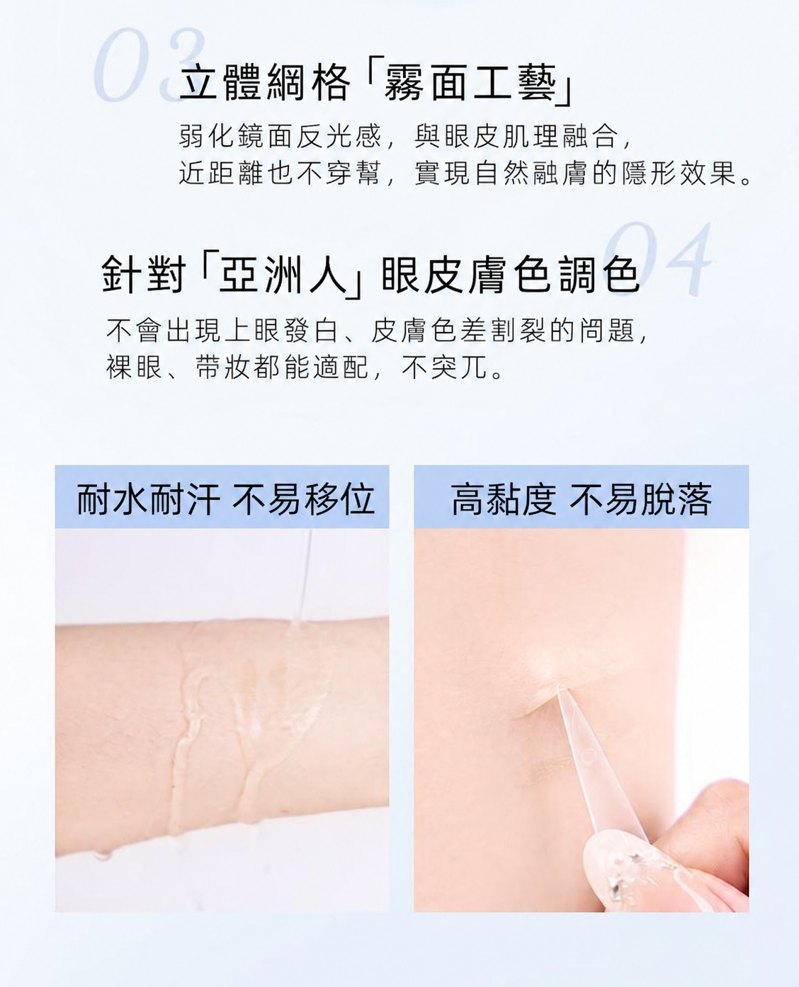 小彈殼彈出式雙眼皮貼｜三款眼型尺寸 120枚