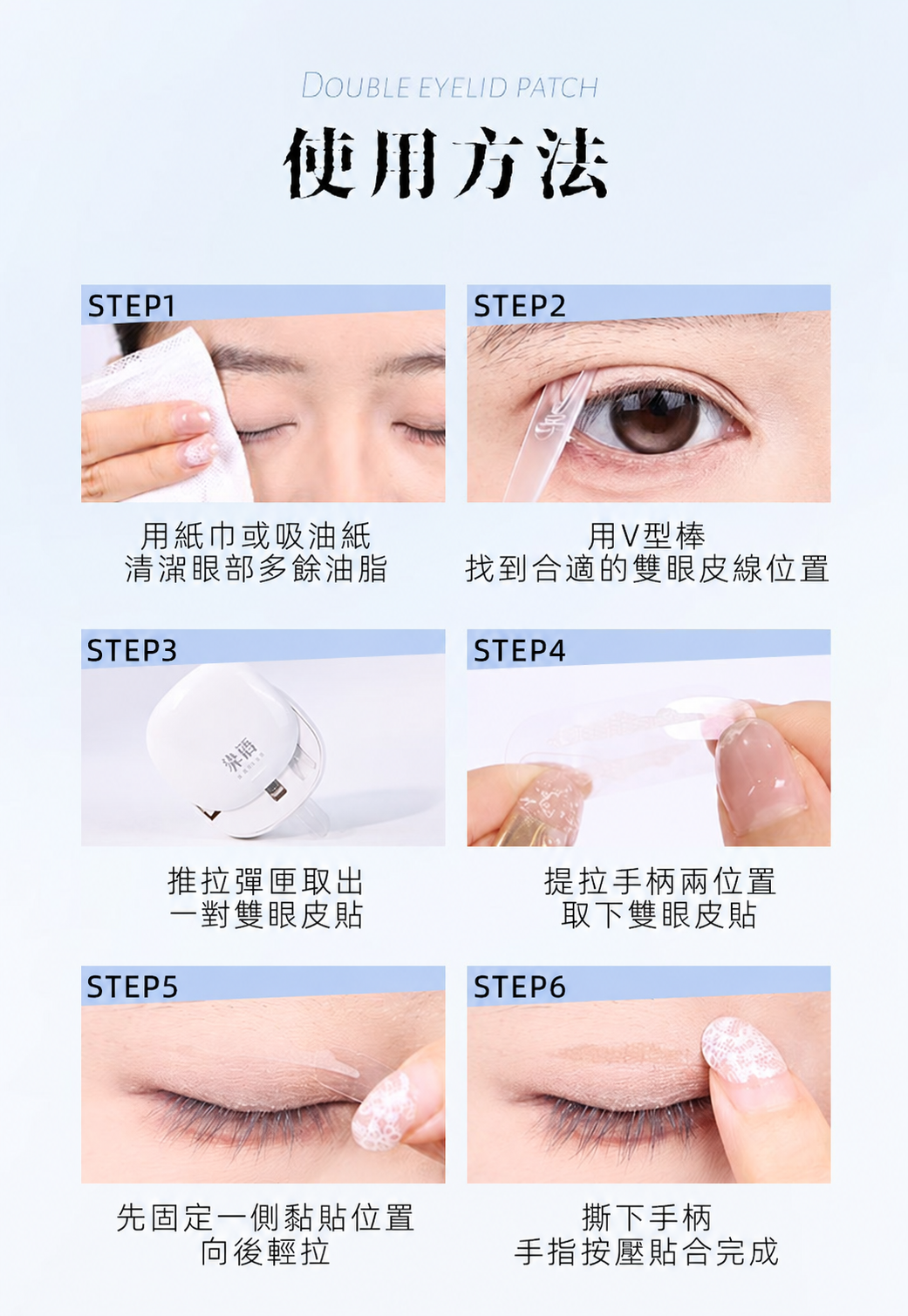 小彈殼彈出式雙眼皮貼｜三款眼型尺寸 120枚