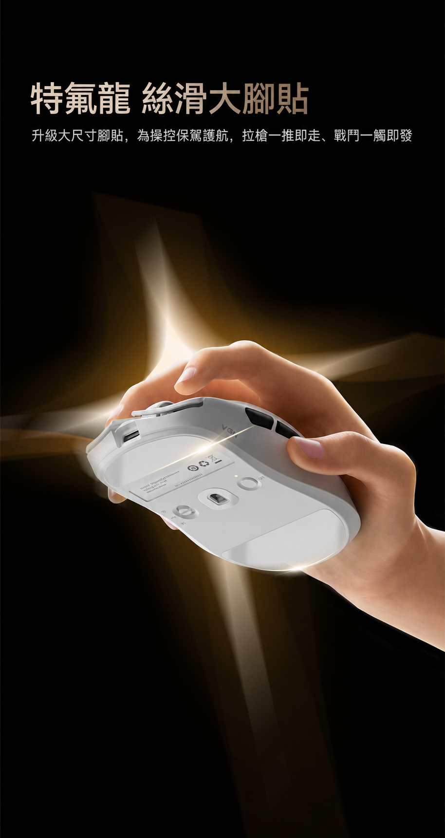 F2 輕量化三模無線電競滑鼠 大師版GT／Turbo+