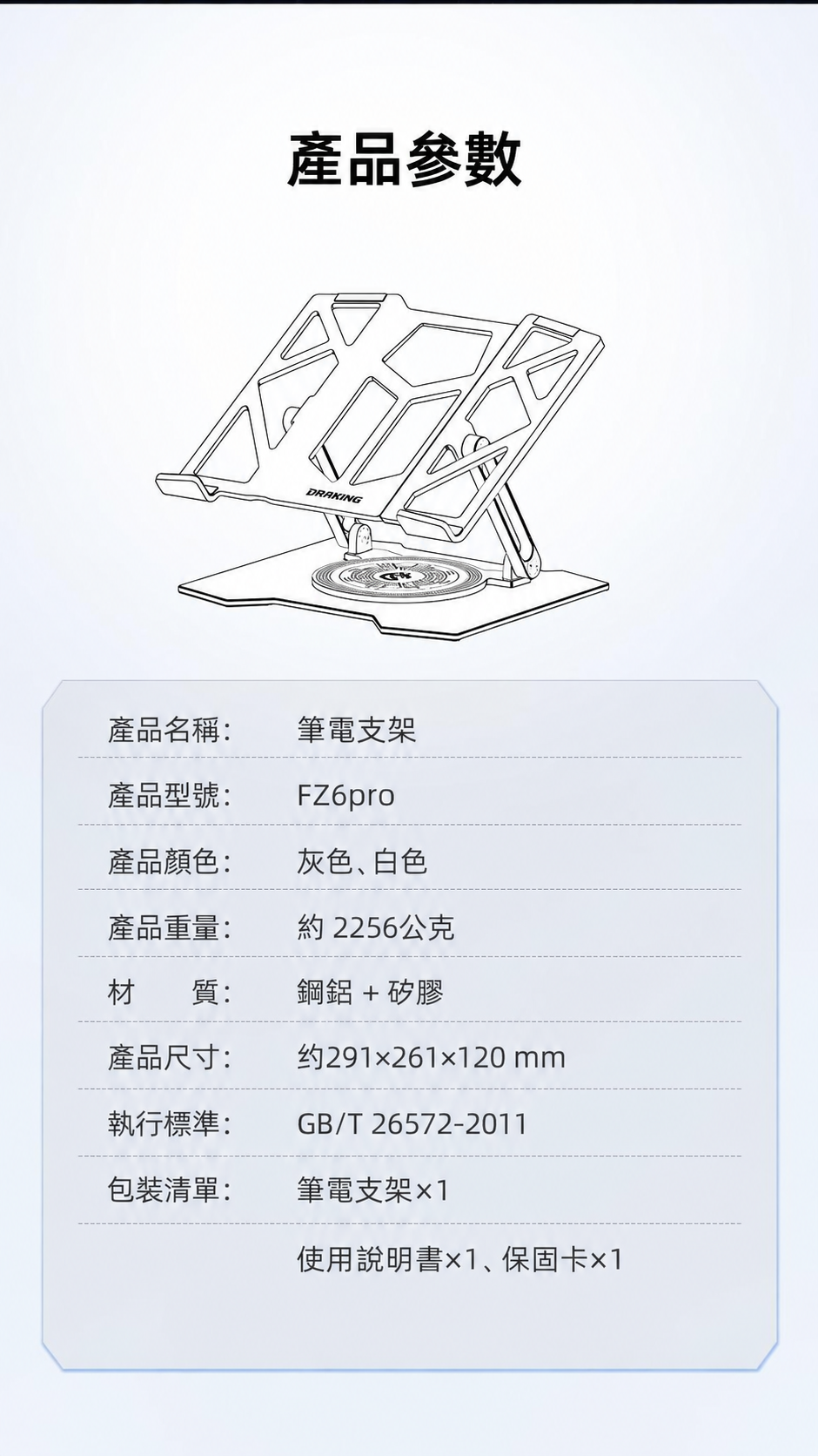 機甲風可折疊升降筆電支架｜旋轉與穩固雙版本