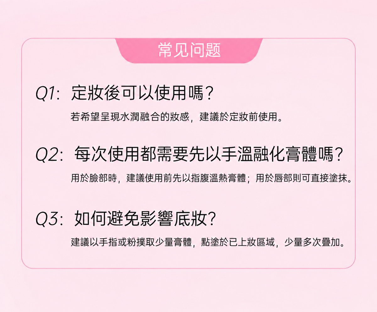 水潤多用途彩妝棒