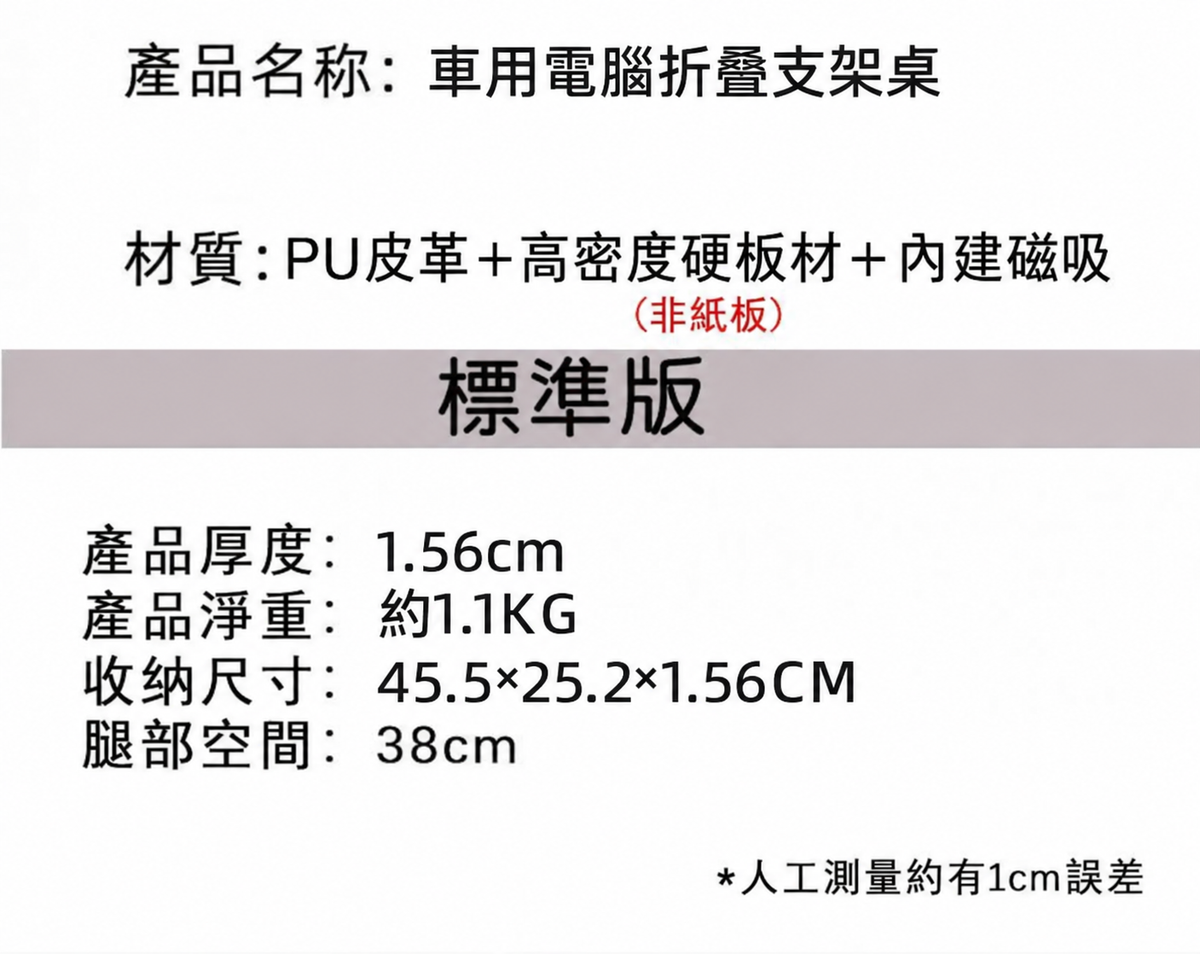 車家兩用折疊筆電支架桌｜輕巧收納