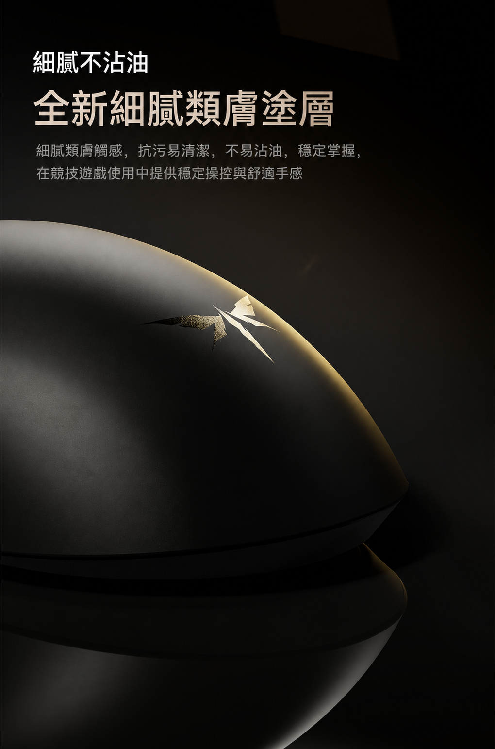 F2 輕量化三模無線電競滑鼠 大師版GT／Turbo+