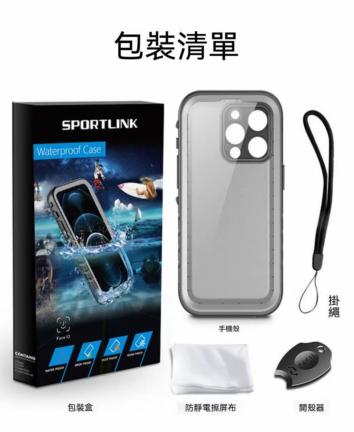 iPhone全包防摔手機殼