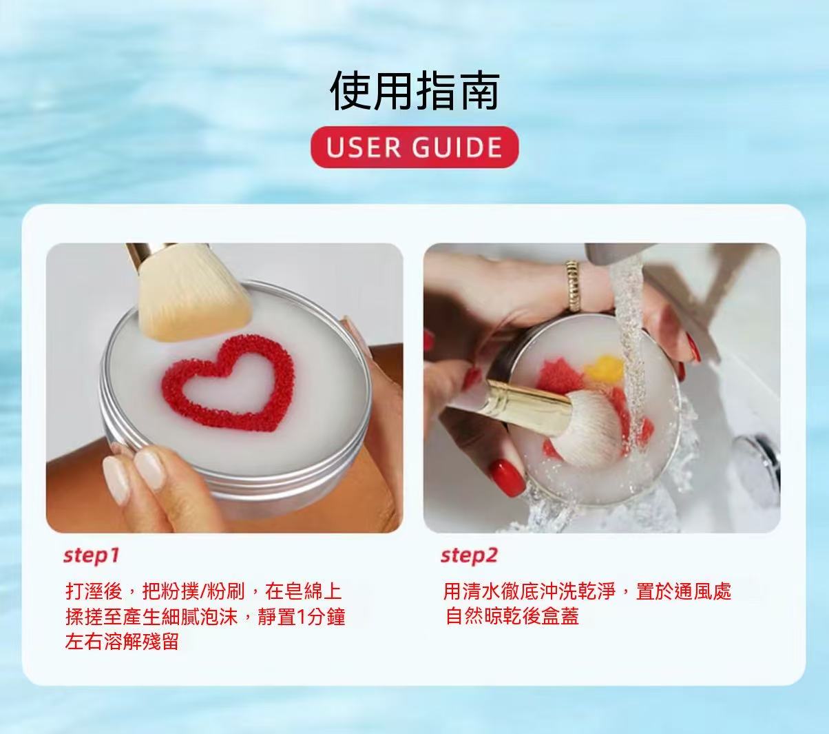 多功能粉撲粉刷洗刷皂