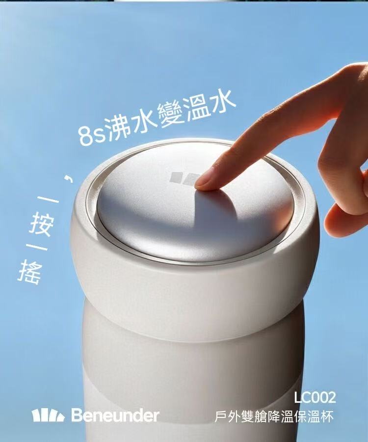 LC002戶外運動雙倉降溫保溫杯