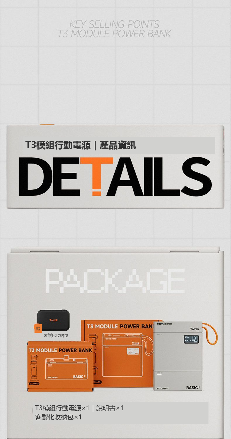 模組化行動電源 22.5W快充｜5000／10000／15000mAh