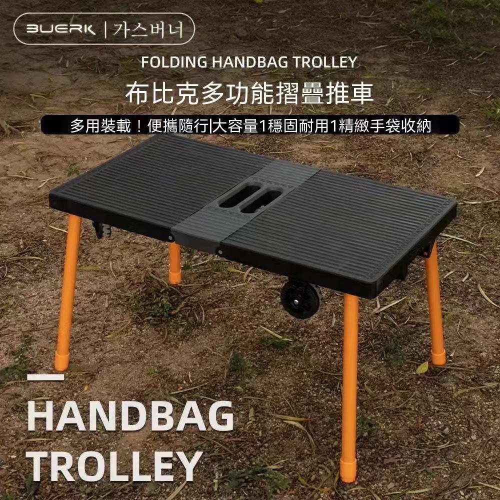 戶外多合一口袋車成人可折疊多功能露營桌小推車