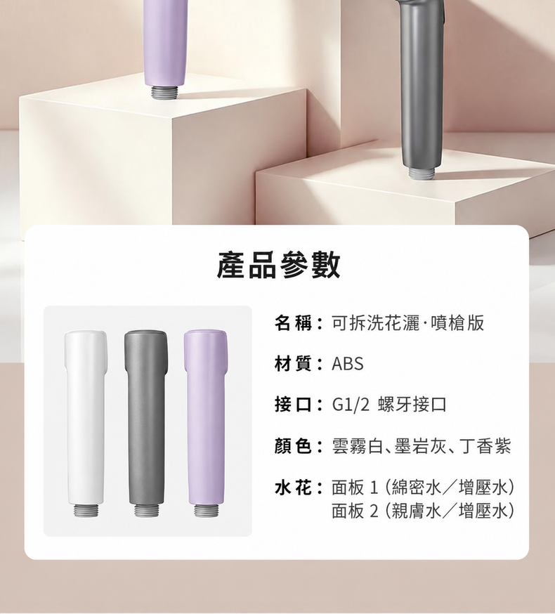 多功能增壓噴槍花灑組｜三種水花・可拆洗防堵