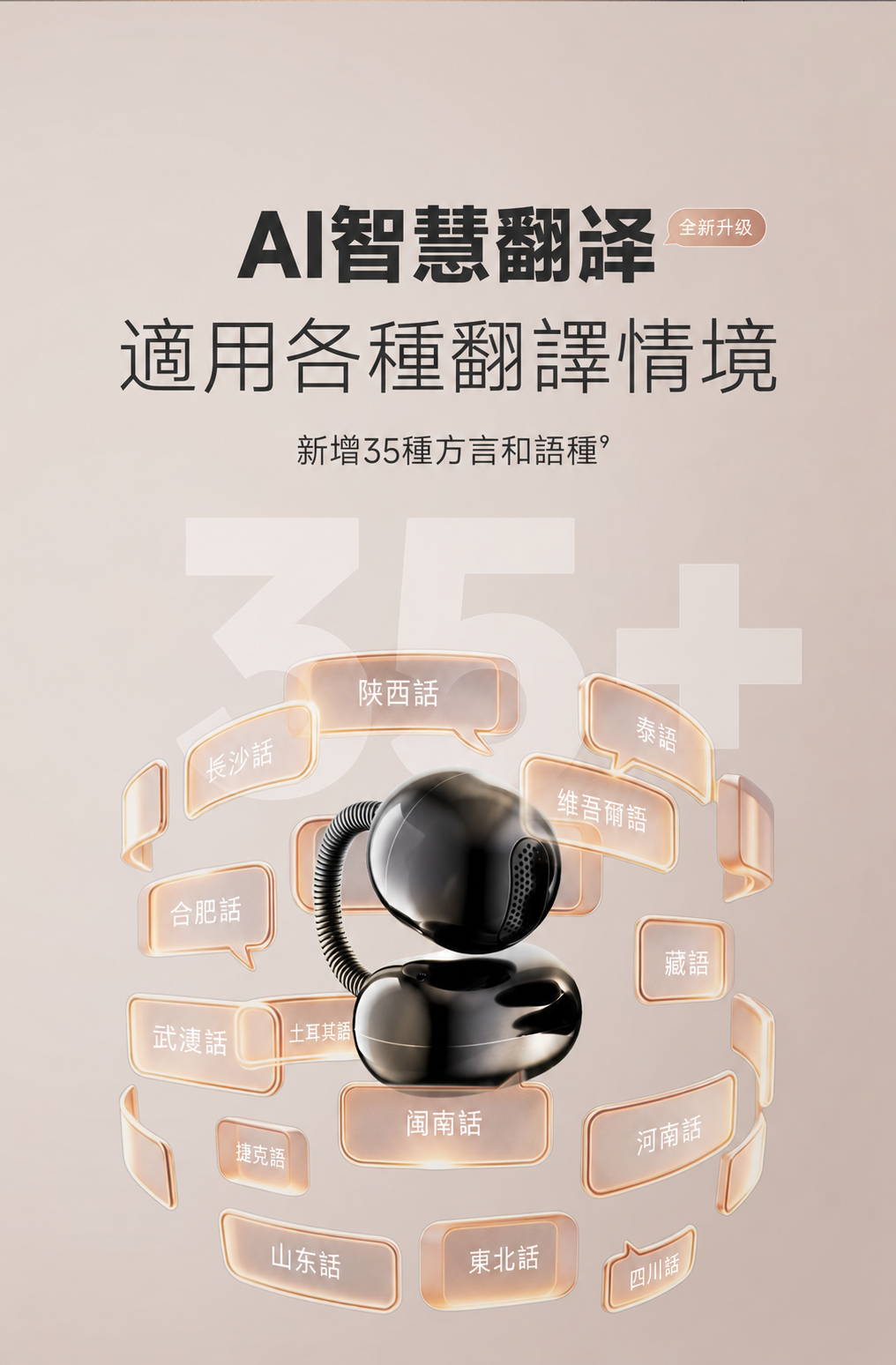 D86・D86 PRO 耳夾式藍牙耳機｜AI翻譯與記憶彈簧耳弓
