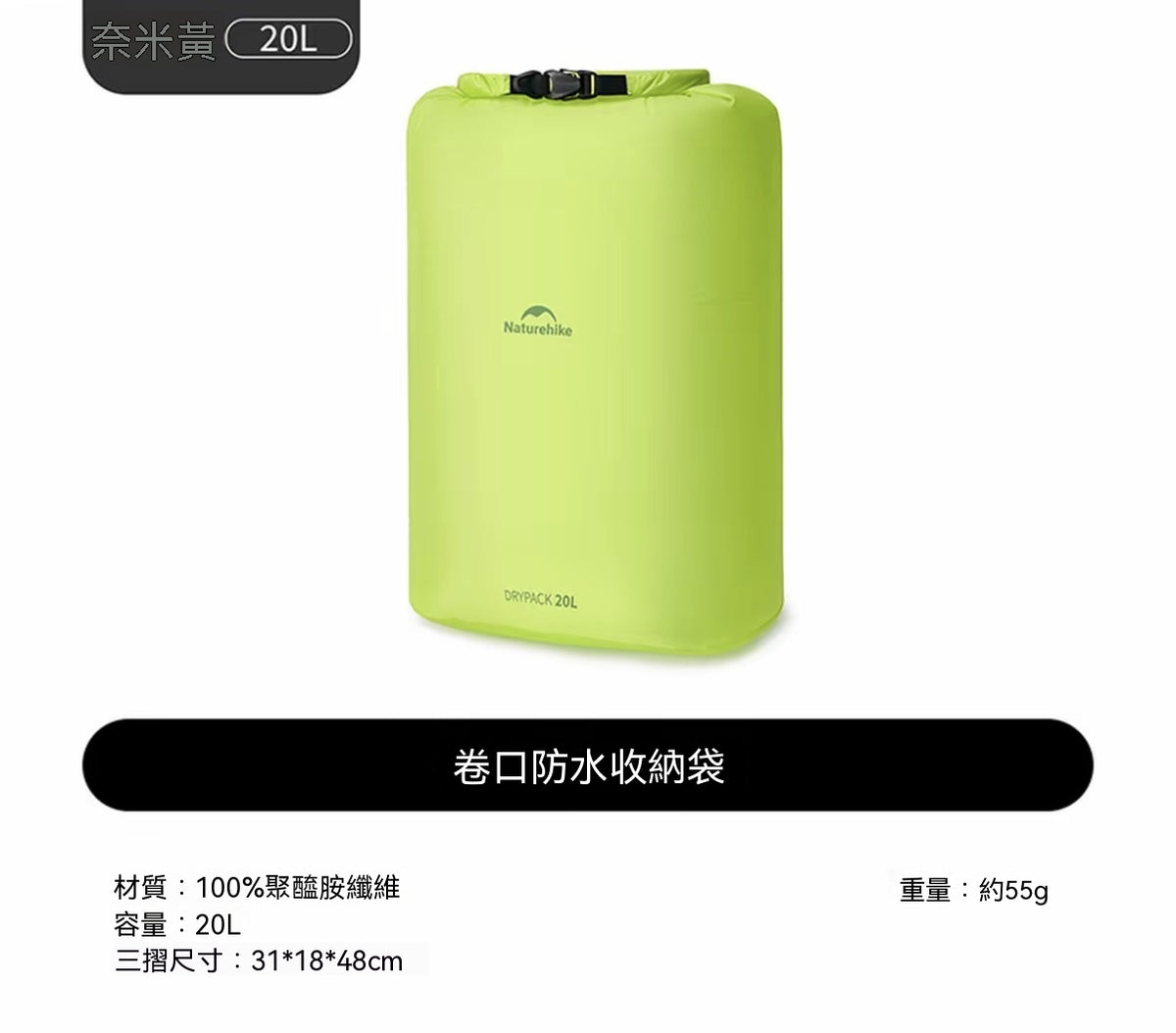卷口防水收納袋戶外露營旅行裝備輕量便攜防潮袋