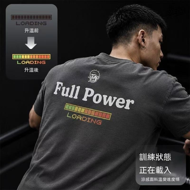 溫變進度條涼感速乾T恤👕運動健身