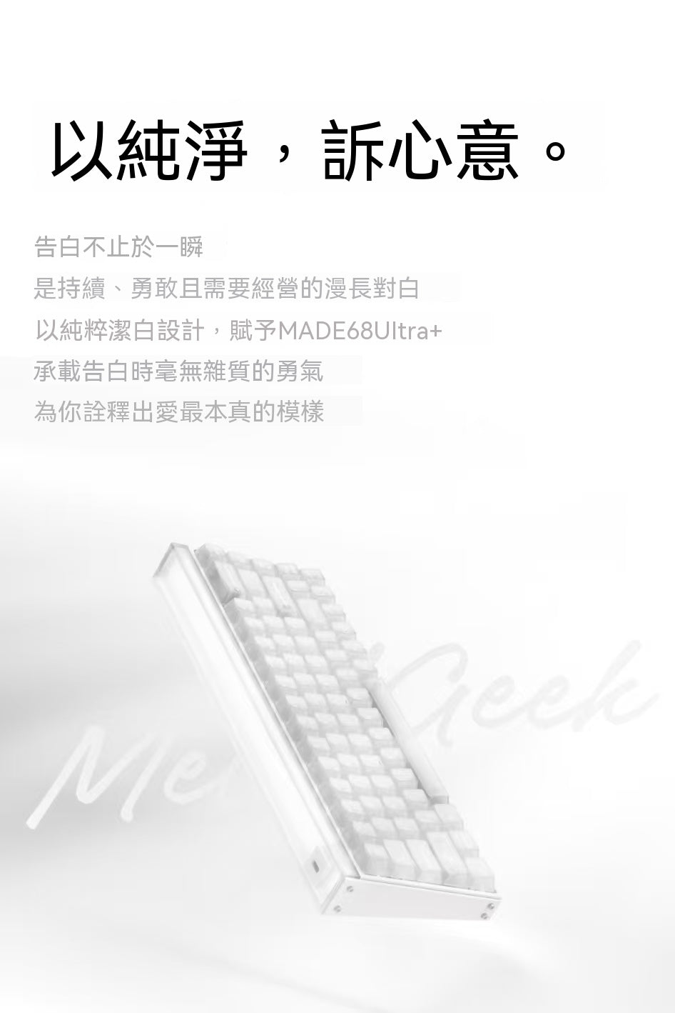 告白鍵盤·情人愛意禮盒