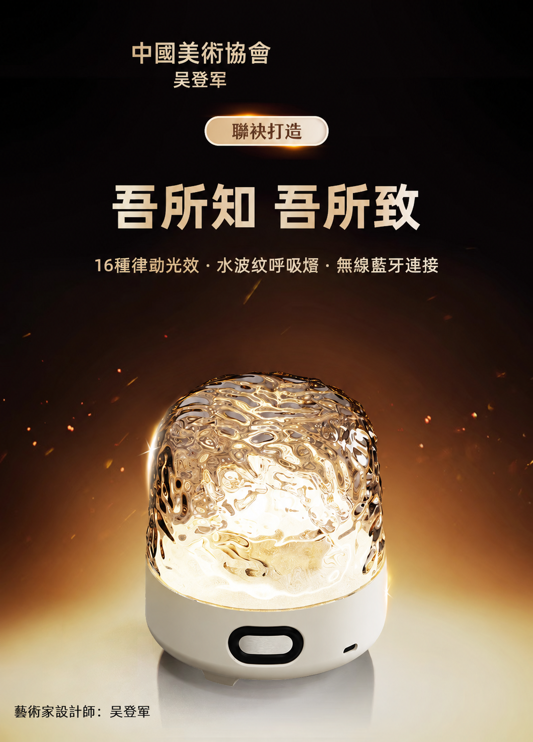 水波紋藍牙音響投影氛圍燈｜多模式臥室床頭小夜燈