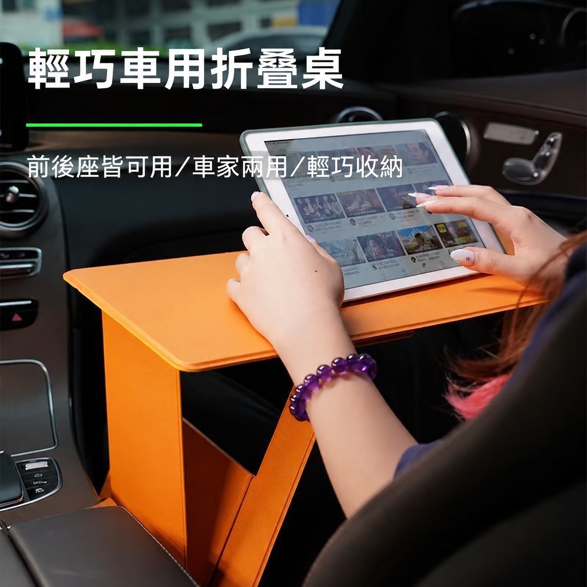 車家兩用折疊筆電支架桌｜輕巧收納