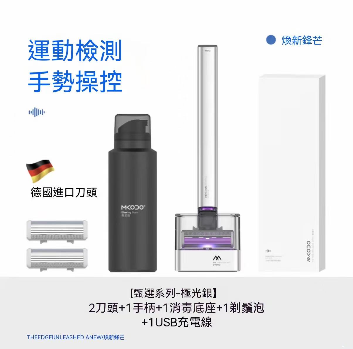 （全網首創）鋒芒振感手動剃鬚刀